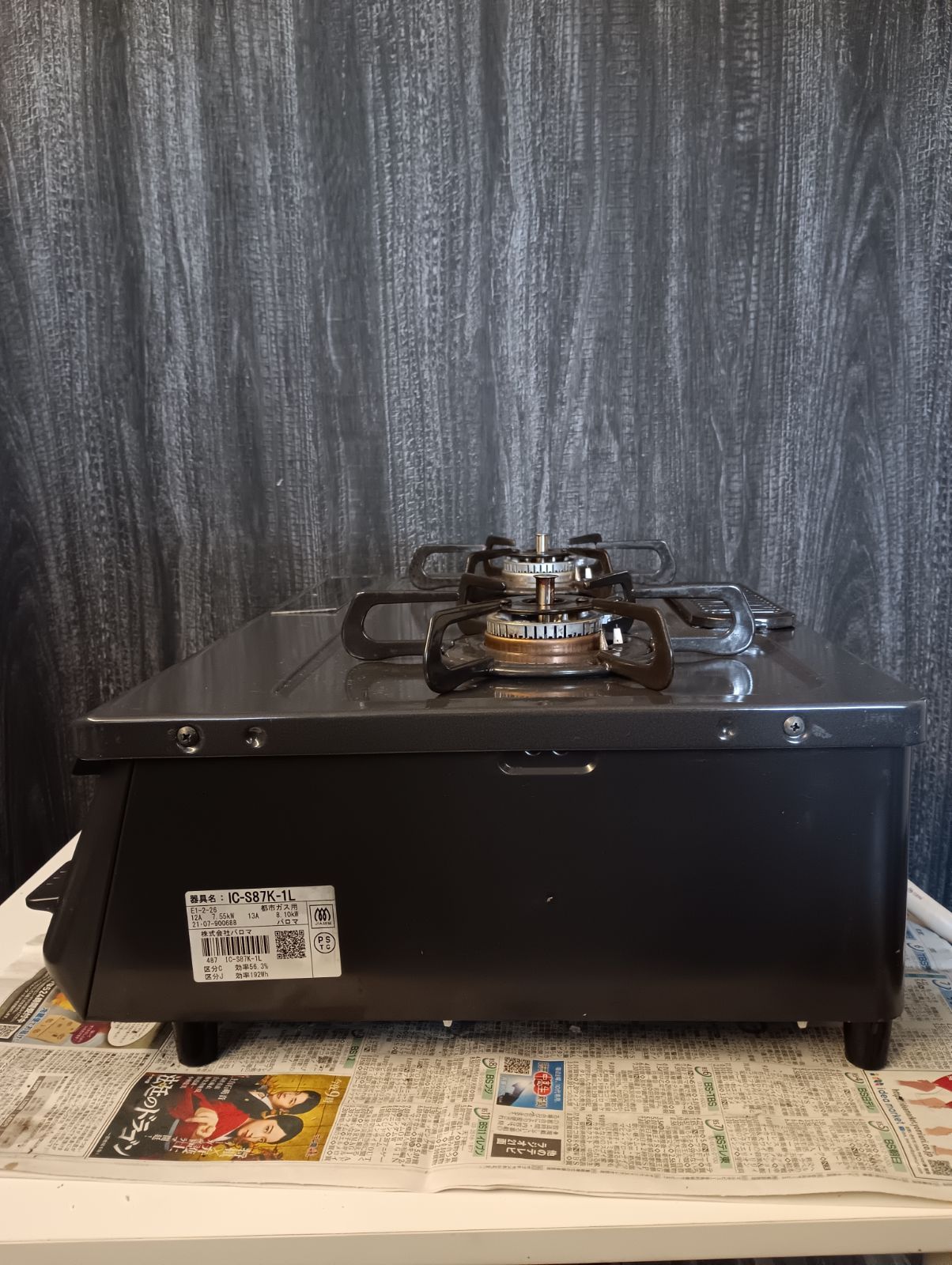 K-1579 パロマ ガスコンロ ガステーブル 水なし片面焼きグリル 都市ガス IC-S87K-1L 左強火力 動作未 ガスホース付き