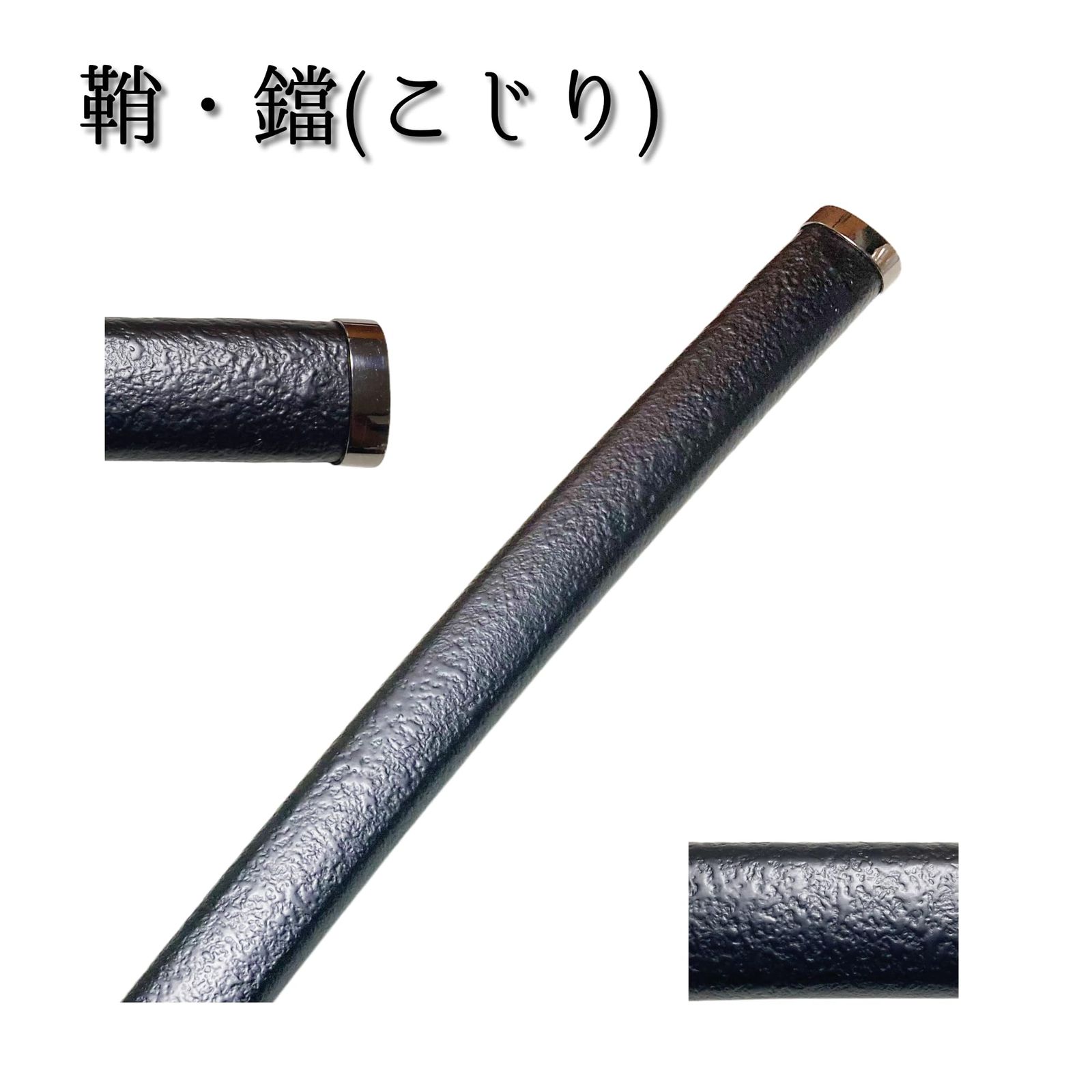 葉隠刀剣 模造刀 菊一文字則宗 沖田総司拵え 大刀 関市職人製