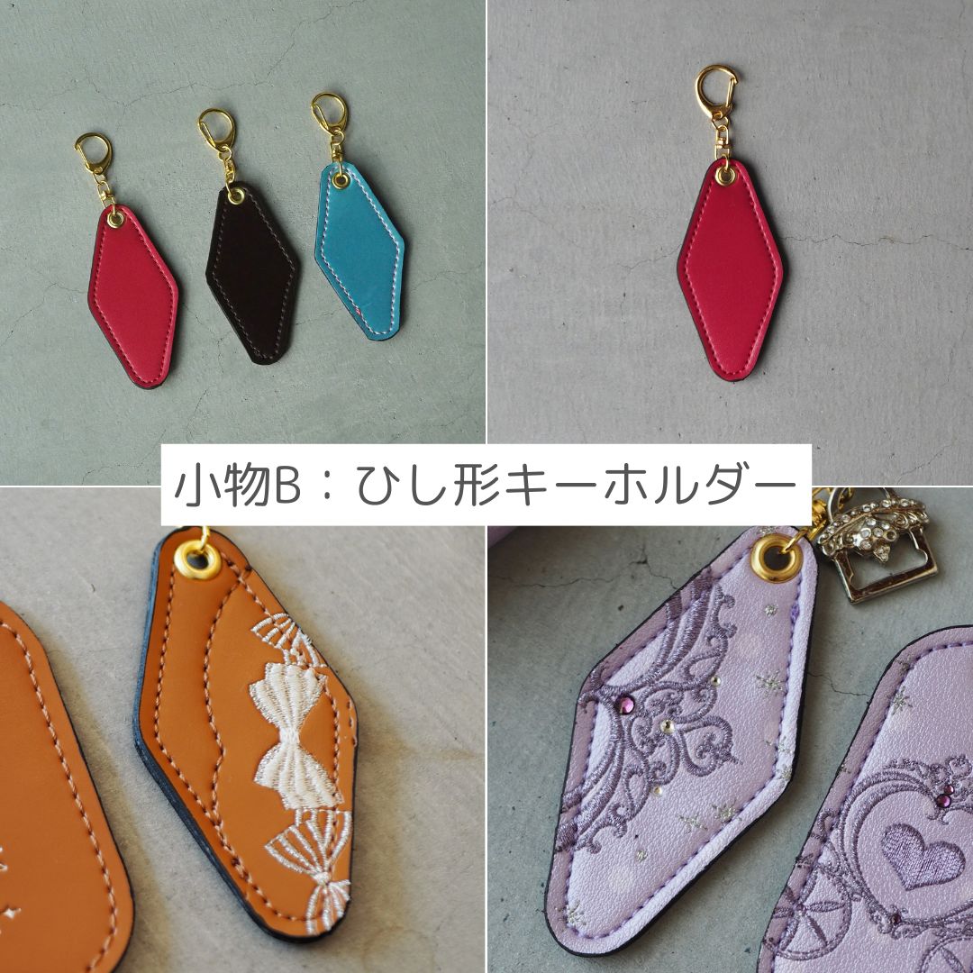 L字財布5点セット