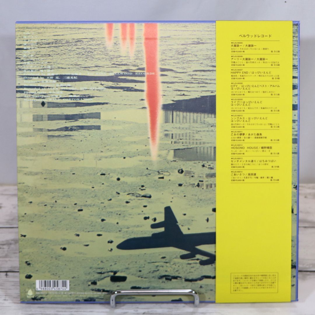 【 LP ★ 送料無料 】 はちみつぱい / センチメンタル通り : 中古 レコード 帯付き ライナー付 アルバム アナログ盤 / 蜂蜜ぱい / KIJS-90013