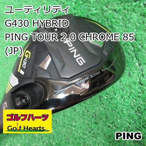 [8045]ユーティリティ ピン G430 HYBRID/PING TOUR 2.0 CHROME 85(JP)/S/26