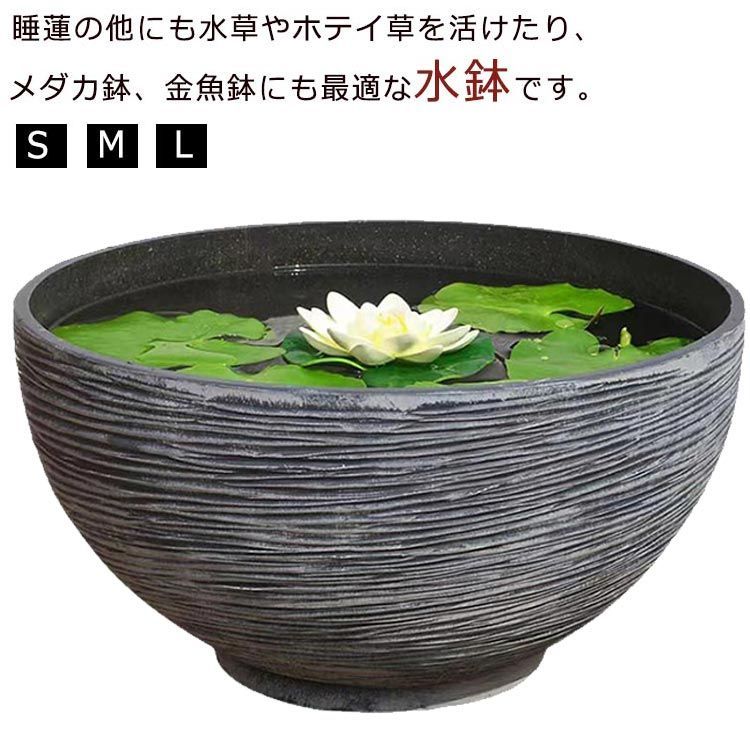 睡蓮鉢 厚手 プラスチック アクアリューム 送料無料 すいれん鉢 水鉢 金魚鉢 手水鉢 水生植物 姫睡蓮やホテイ草に 植木鉢 頑丈 おわん型#lucky2069