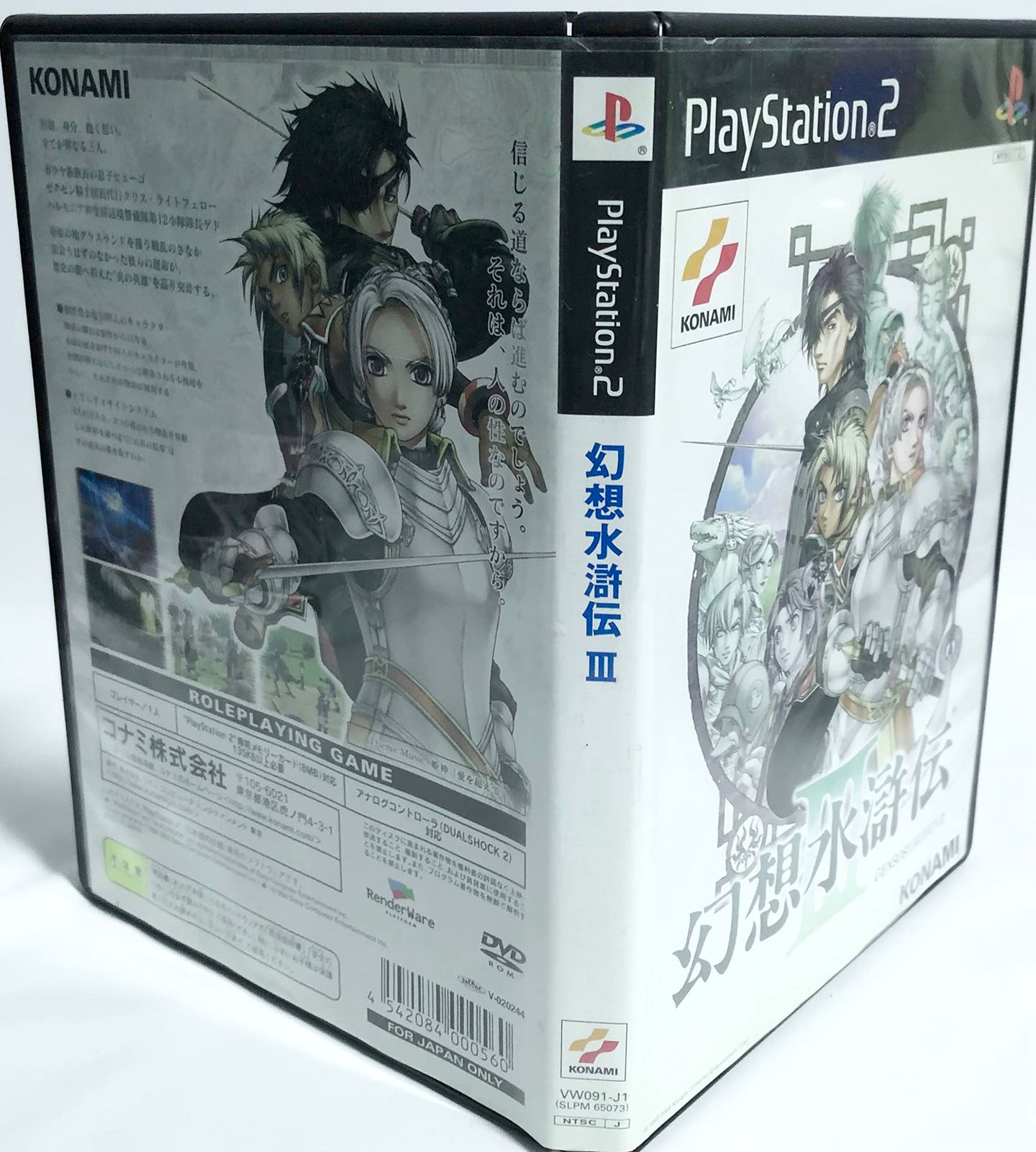 幻想水滸伝III(初回生産限定版) - メルカリ