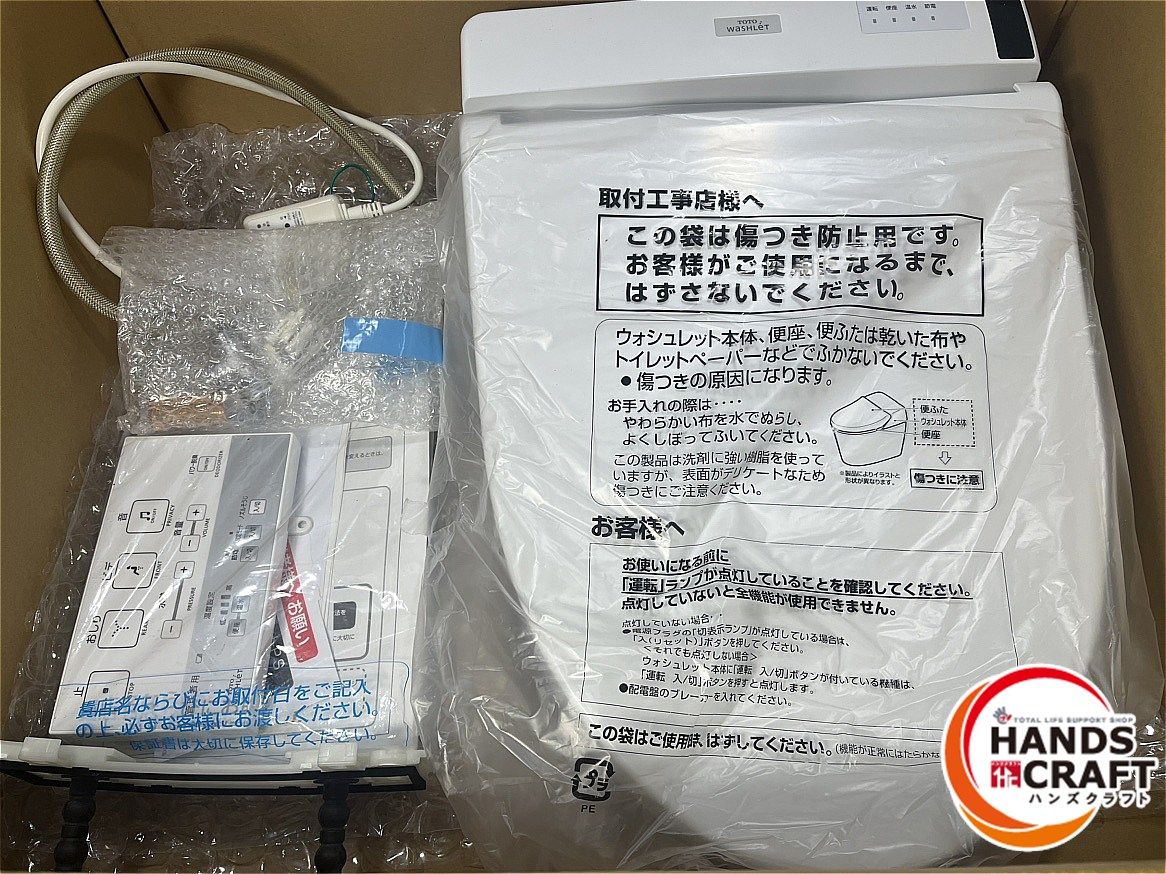◆ TOTO TCF5503 ウォシュレットPS ＃NW1 付属現状品