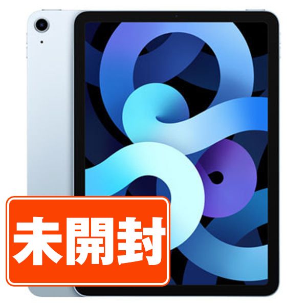 iPad Air第4世代 スカイブルー Wi-Fiモデル256GB 未開封】iPad Air4 Wi-Fi 256GB スカイブルー A2316 2020年 本体