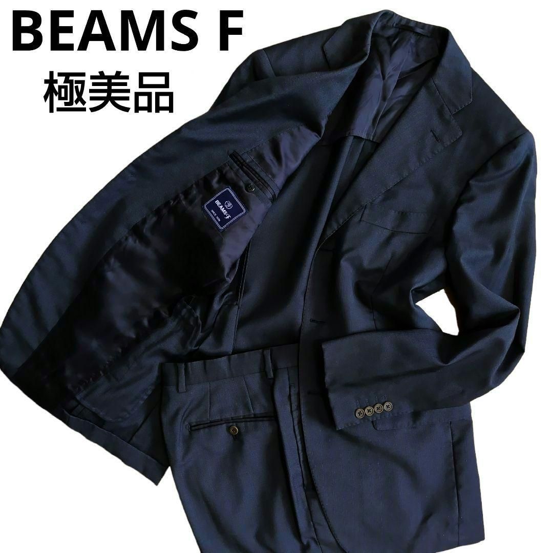極美品✨ BEAMS F ビームスエフ セットアップ スーツ ストライプ 