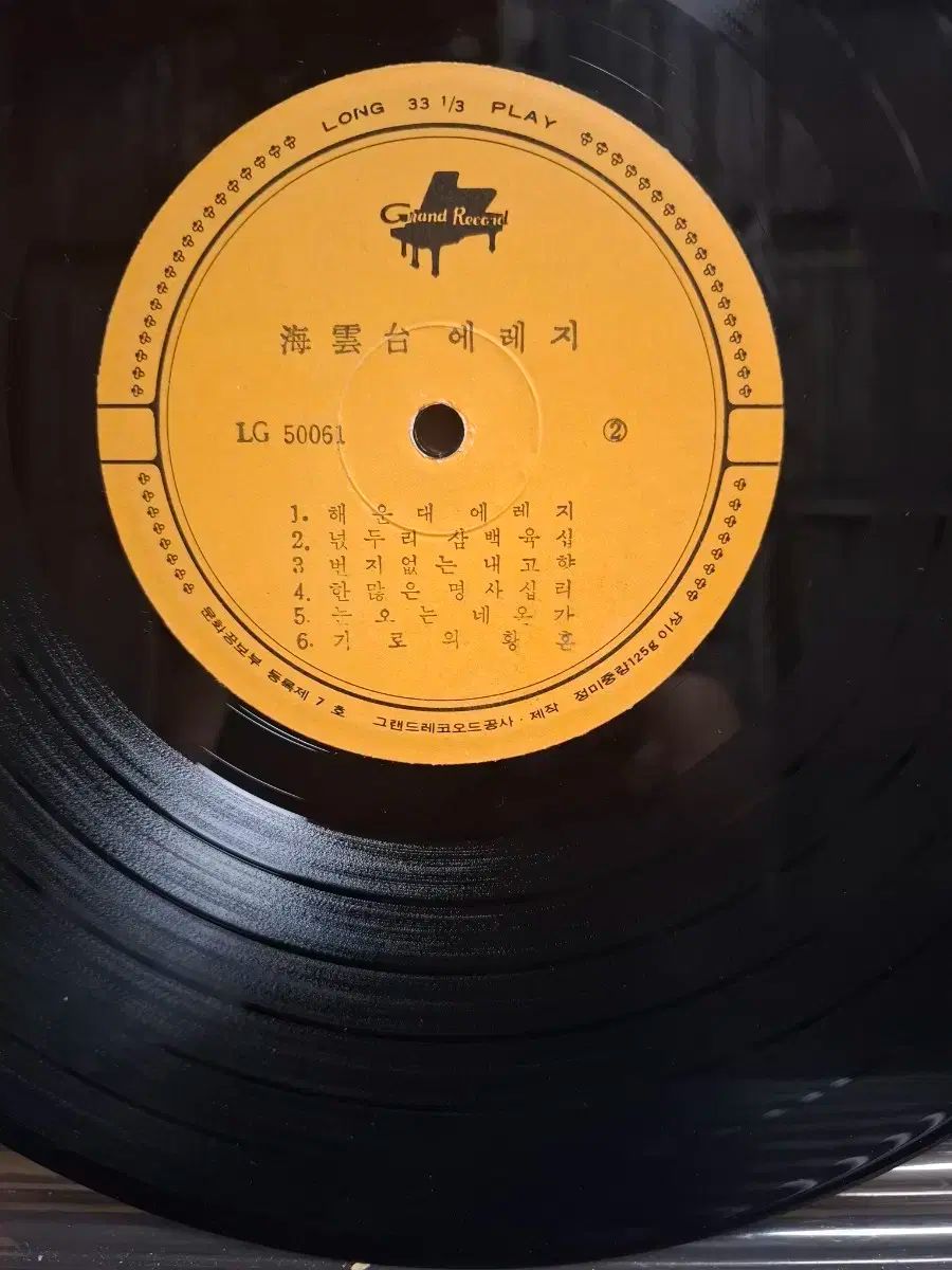 アエスのソヤソング