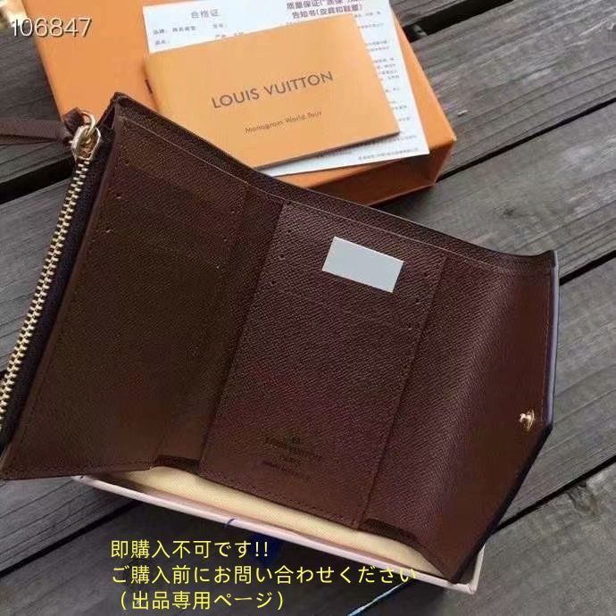 ルイです。他の方購入不可です。 ◇ルイヴィトン 財布◇ LOUIS VUITTON 折り財布 ルイヴィトン