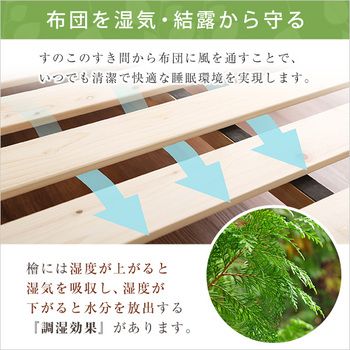 3段階高さ調節国産総檜脚付きすのこベッド