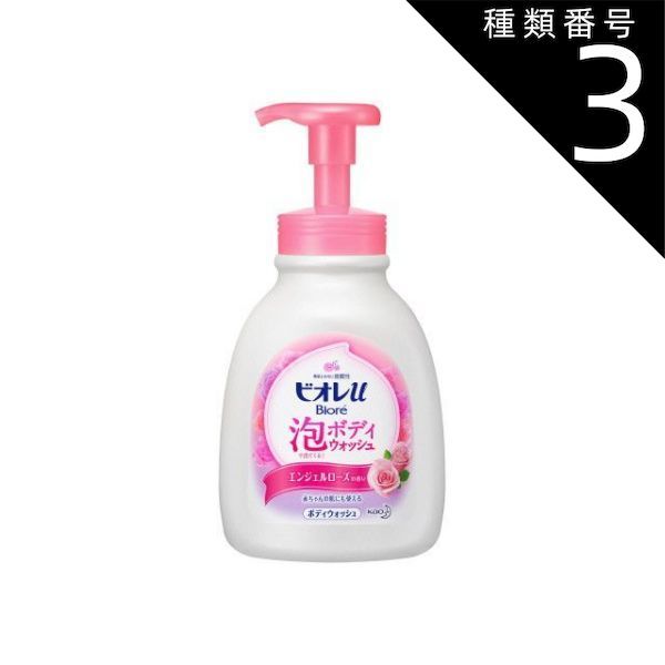 種類3：5個   まとめ買い 花王 ビオレu 泡で出てくるボディウォッシュ ポンプ ローズ 600ml
