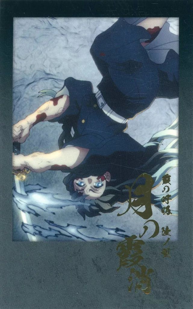 鬼滅の刃 時透 無一郎 チェキ 卯年 ufotable cafe カード 箔押し 時透無一郎 チェキ風ブロマイド 箔押し 鬼滅の刃 柱カフェ