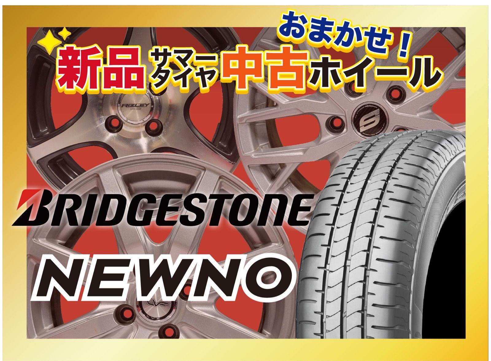 国産スタッドレス　2021年製　ブリヂストン　175 65R14　冬用セット