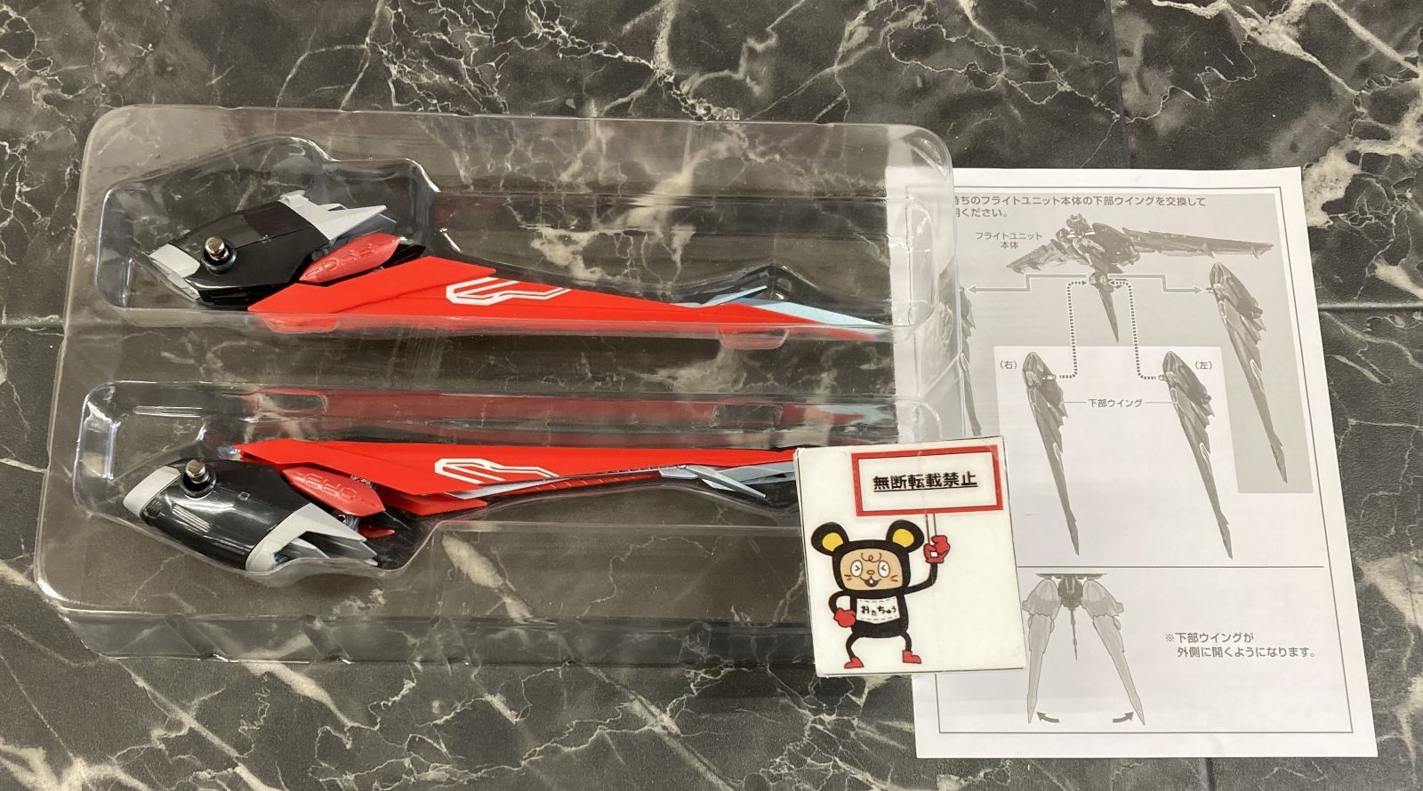 29. ガンダムアストレイ レッドドラゴニクス 交換用パーツセット 機動