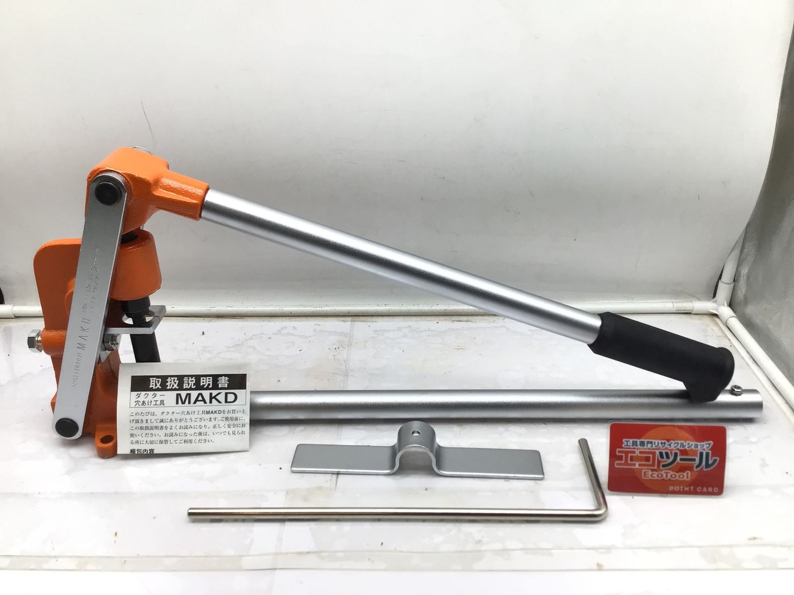 ☆ネグロス電工 ダクター穴あけ工具 MAK-D [ITBOASTCNGPA] [エコ