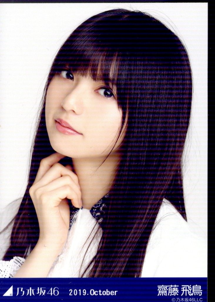 齋藤飛鳥 乃木坂46 真夏の全国ツアー2019 当選品 モバイル スクエアマグネット ポストカード 齋藤飛鳥 NEW絵柄 乃木坂46 真夏の全国ツアー2019 モバイル