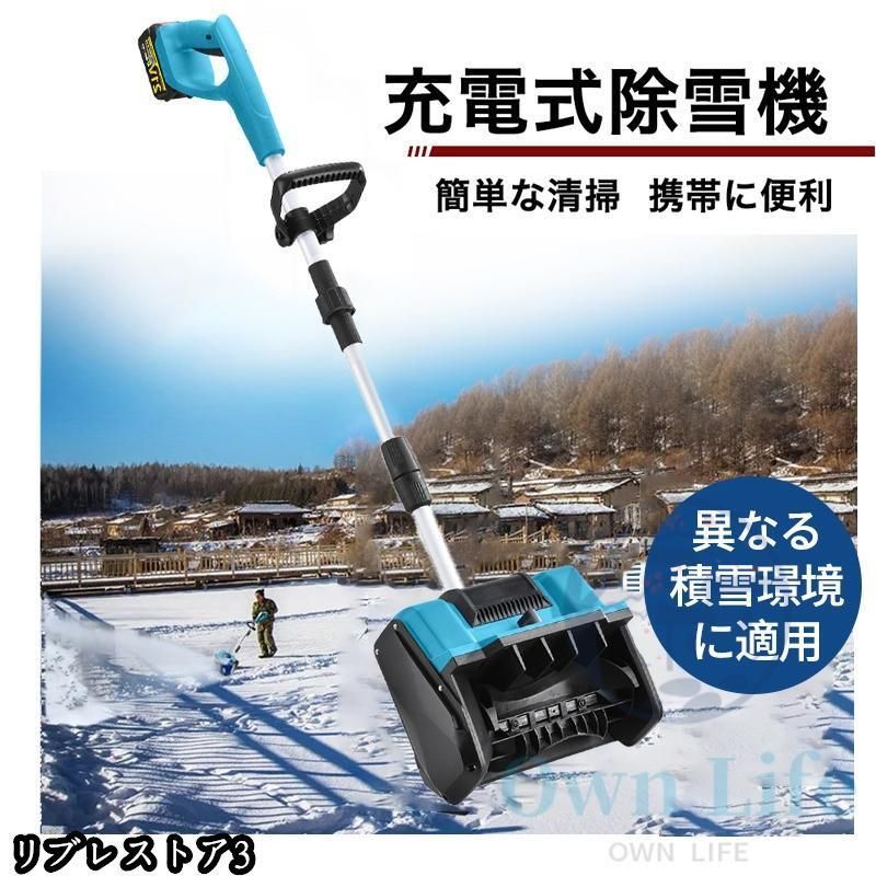 充電式