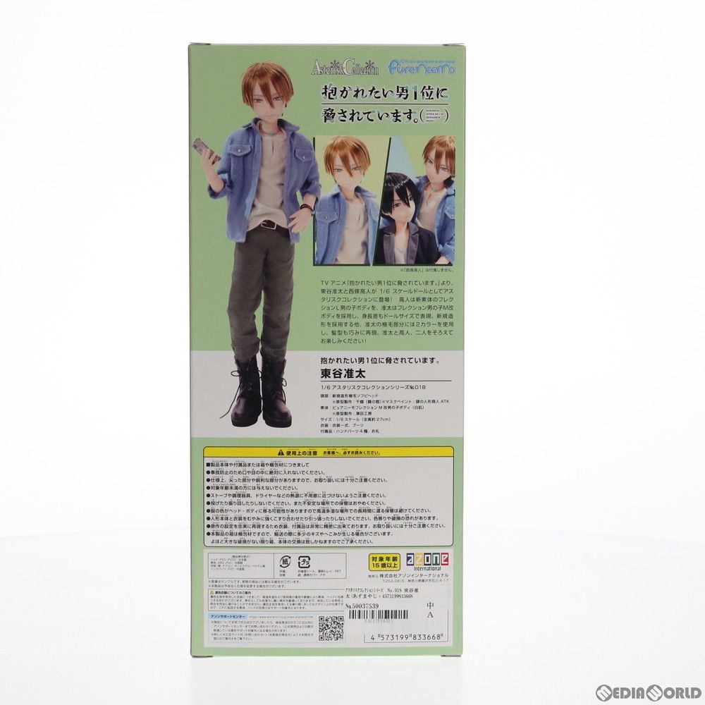 アスタリスクコレクションシリーズ No.018 東谷准太(あずまや