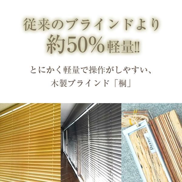 ブラインド