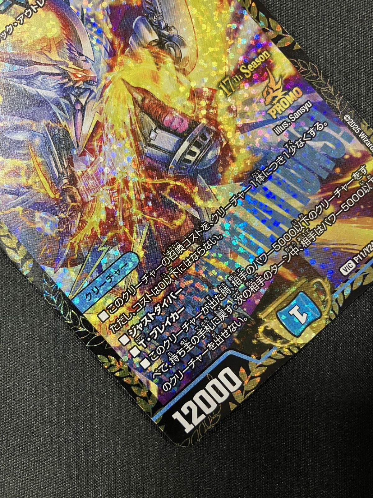 デュエルマスターズ デュエマ 飛翔龍 5000VT ビクトリーレア PR