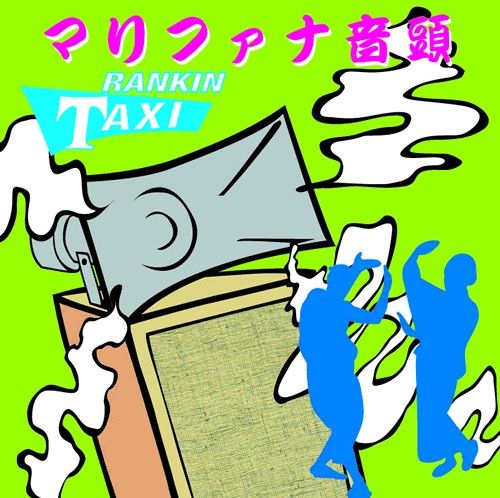 CD RANKIN TAXI マリファナ音頭 BK0001 Bass Kulcha /00110 CD RANKIN TAXI マリファナ音頭 BK0001 Bass Kulcha /00110お
