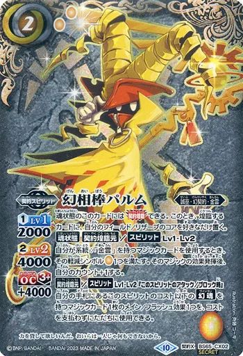 バトルスピリッツ　引退品　1500枚以上 バトルスピリッツ】仮面ライダー Exceed the limit ブースター