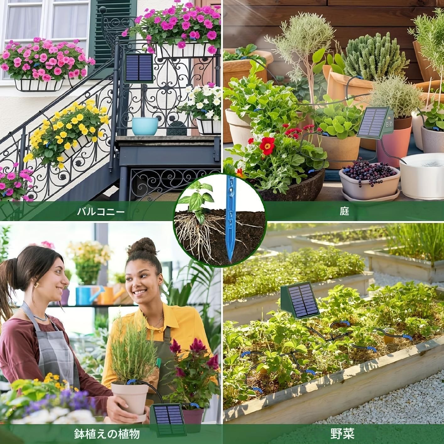 庭用ソーラー給水システム 30のタイマーセッティング