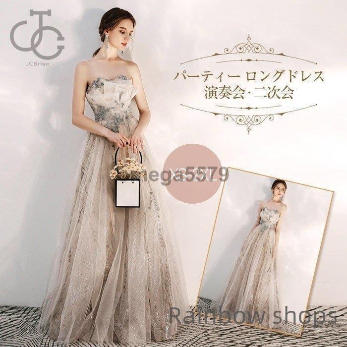 ウェディングドレス エンパイア 二次会ドレス 花嫁ドレス 大きいサイズ パーティー ロングドレス 演奏会 イブニングドレス
