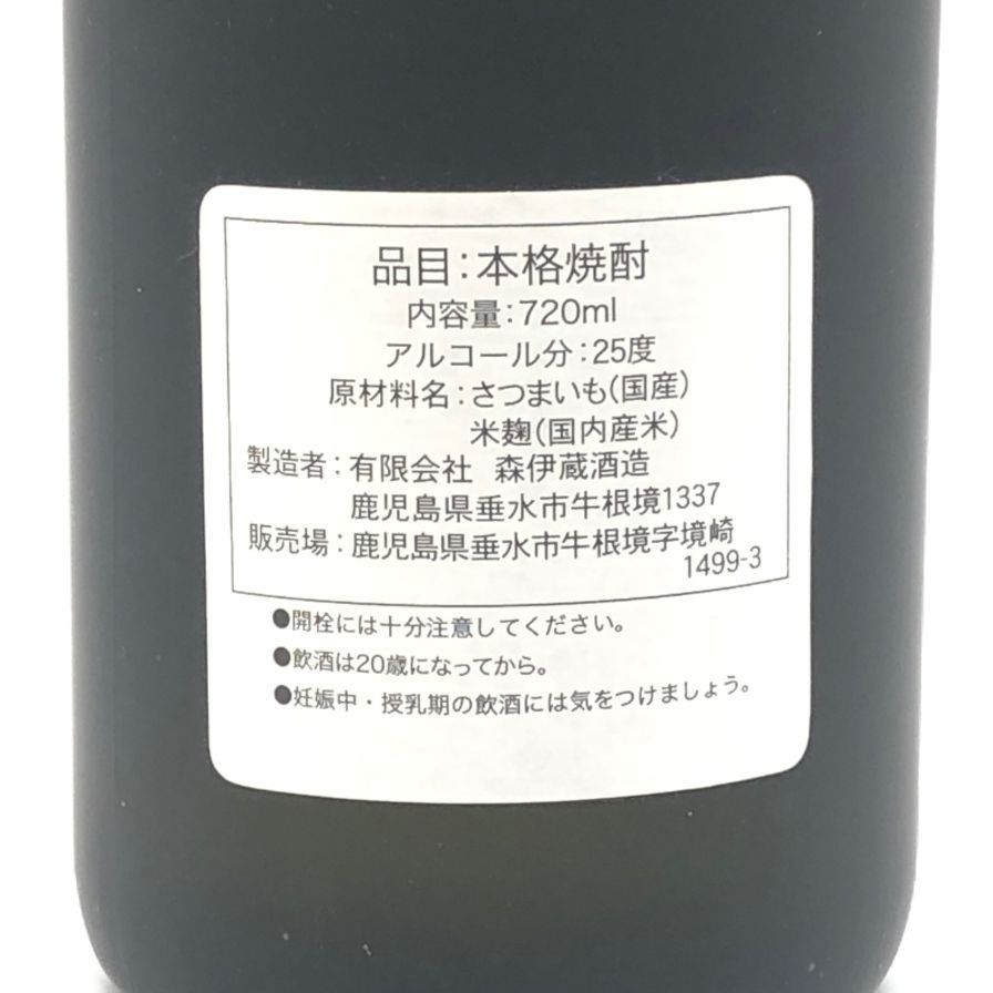 森伊蔵 本格焼酎 グレーラベル 森伊蔵 本格焼酎 グレーラベル 森伊蔵 本格焼酎 グレーラベル