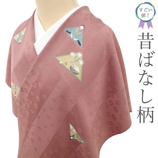 新古品 すごい値 小紋 反物 ♥ 着物 着尺 正絹 オールドローズ 長春色 ピンク 昔ばなし柄 桜 花 地紋 花咲かじいさん 丹後ちりめん カジュアル 未仕立て 春秋冬 リサイクル すごいね みやがわ nem00153