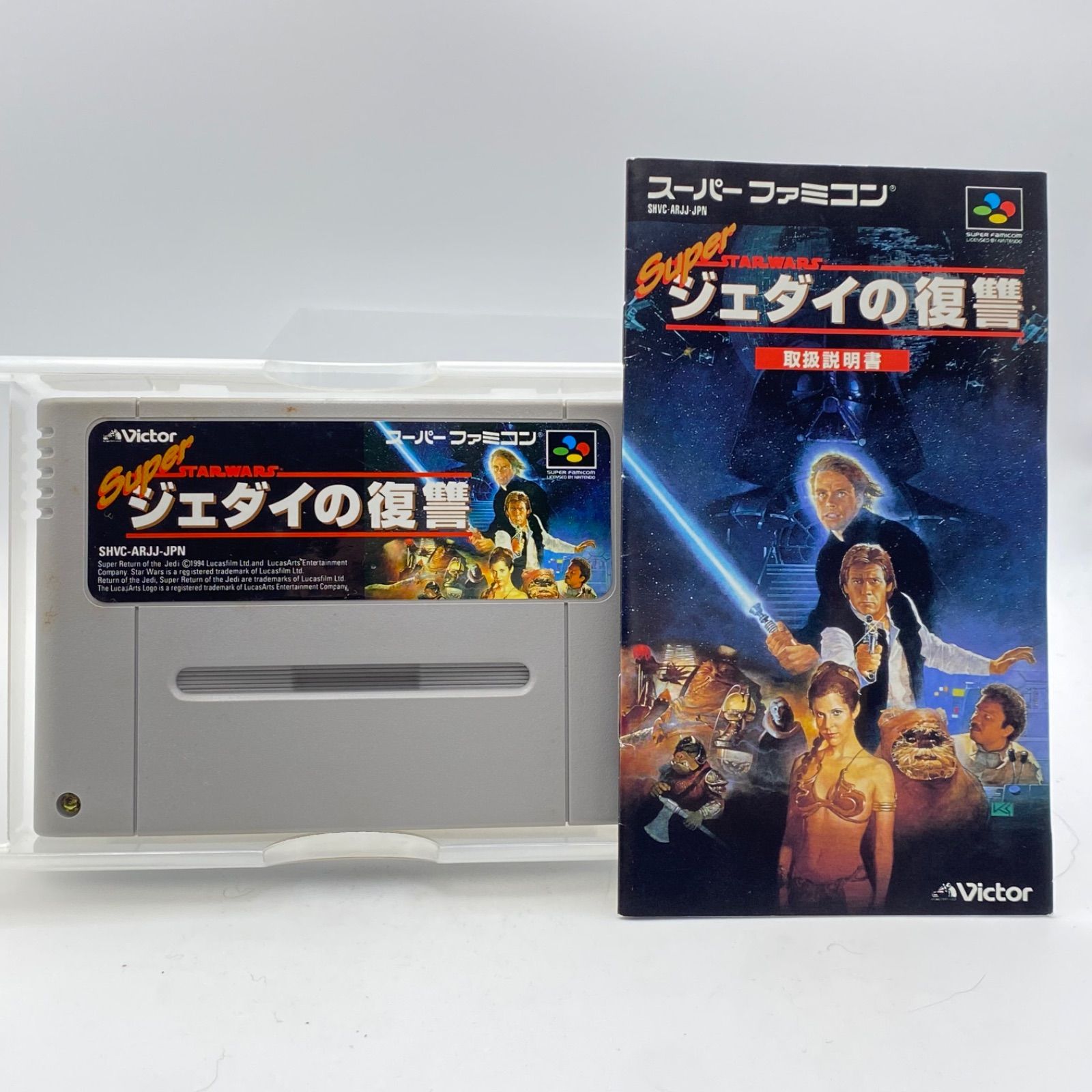 スターウォーズ ジェダイの復讐 スーパーファミコン ソフト 箱、説明書