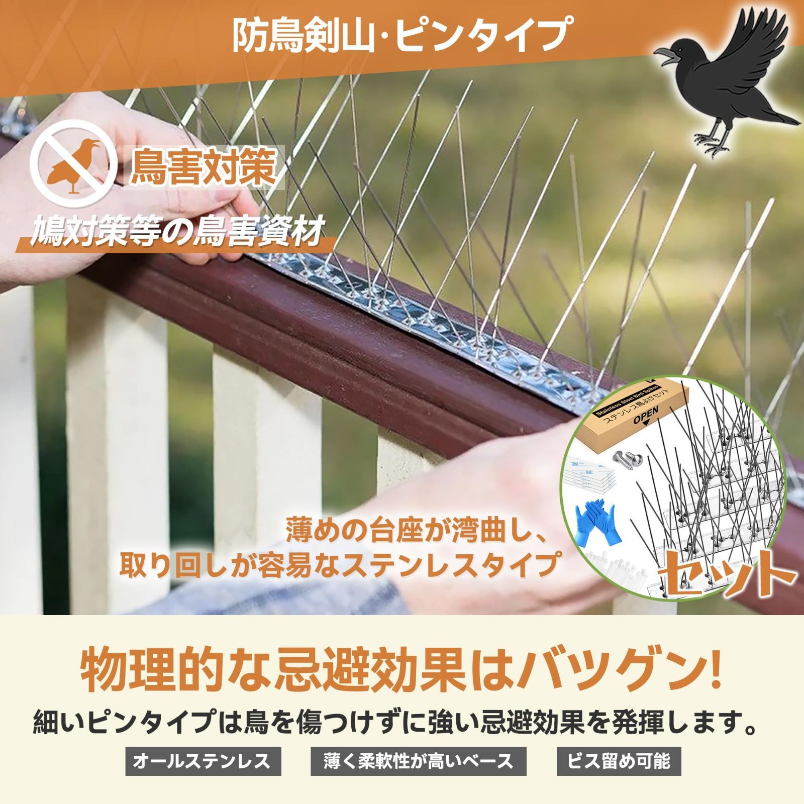 数量限定】防鳥剣山 鳥よけ 鳩よけ 【2024新登場・100%ステンレスSUS304製・4種類の取り付けアクセサリー】針が密集する 曲げやすい 耐候性  簡単な取り付け ベランダ・屋上・窓枠用 取扱説明書付き (99cm(33cm×3本入)) - メルカリ