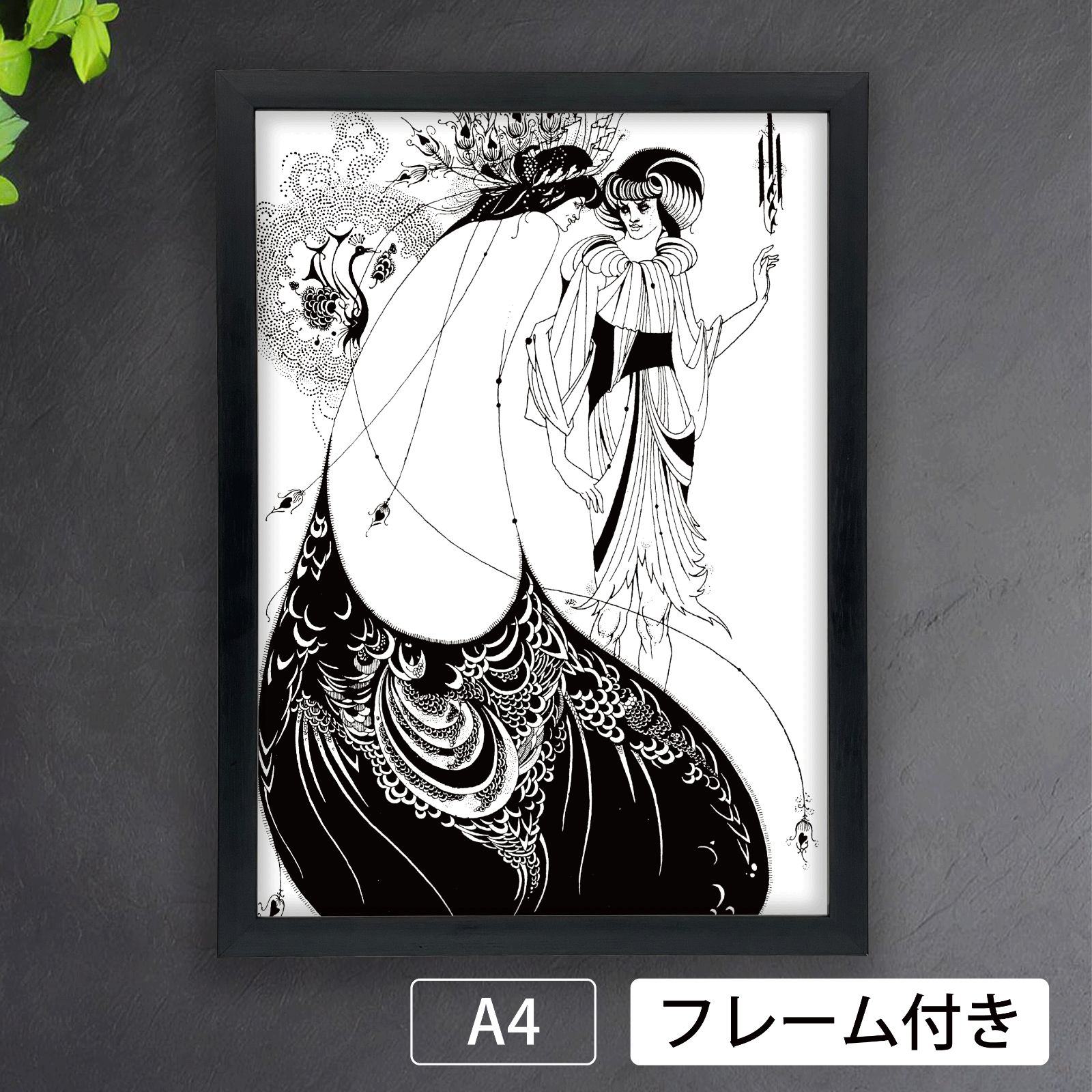 オーブリー・ビアズリー（Aubrey Beardsley）「オスカー