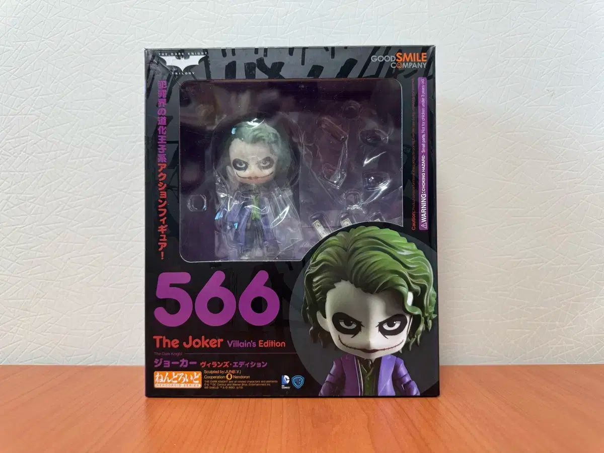 ダークナイト ジョーカー ねんどろいど 566 - メルカリ