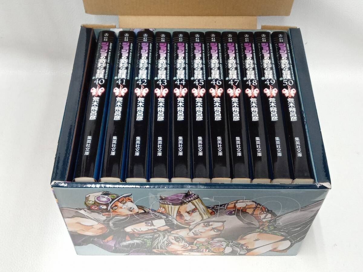 ジョジョの奇妙な冒険(文庫版)全11巻セット(Part6) 荒木飛呂彦