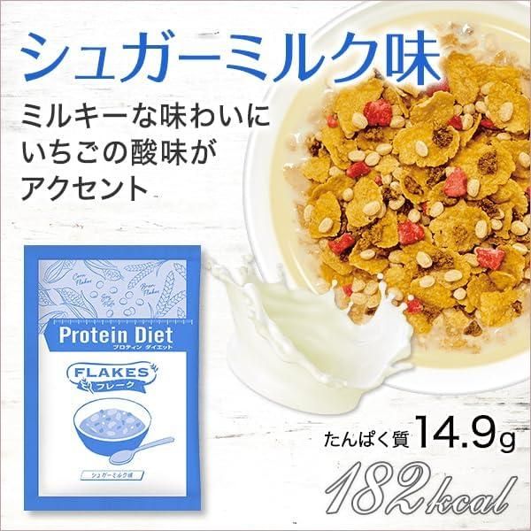 DHC プロティンダイエット 15袋入 ② DHCプロティンダイエット MIX