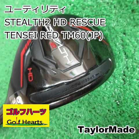 [7522]ユーティリティ テーラーメイド STEALTH2 HD RESCUE/TENSEI RED TM60(JP)/S/31