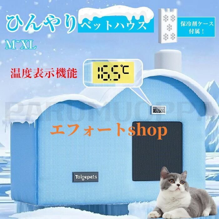 犬、猫のハウス(冷暖房付) 冷温ヒーター付きペットハウス「アニマルカプセルホテル」 | THANKO