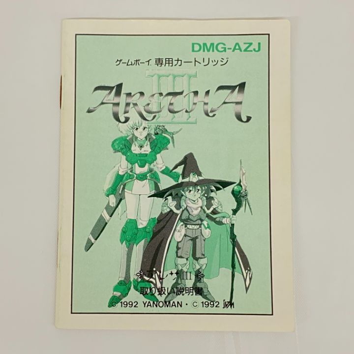東店25-2004-2508】ゲームボーイ アレサIII 【公式通販】
