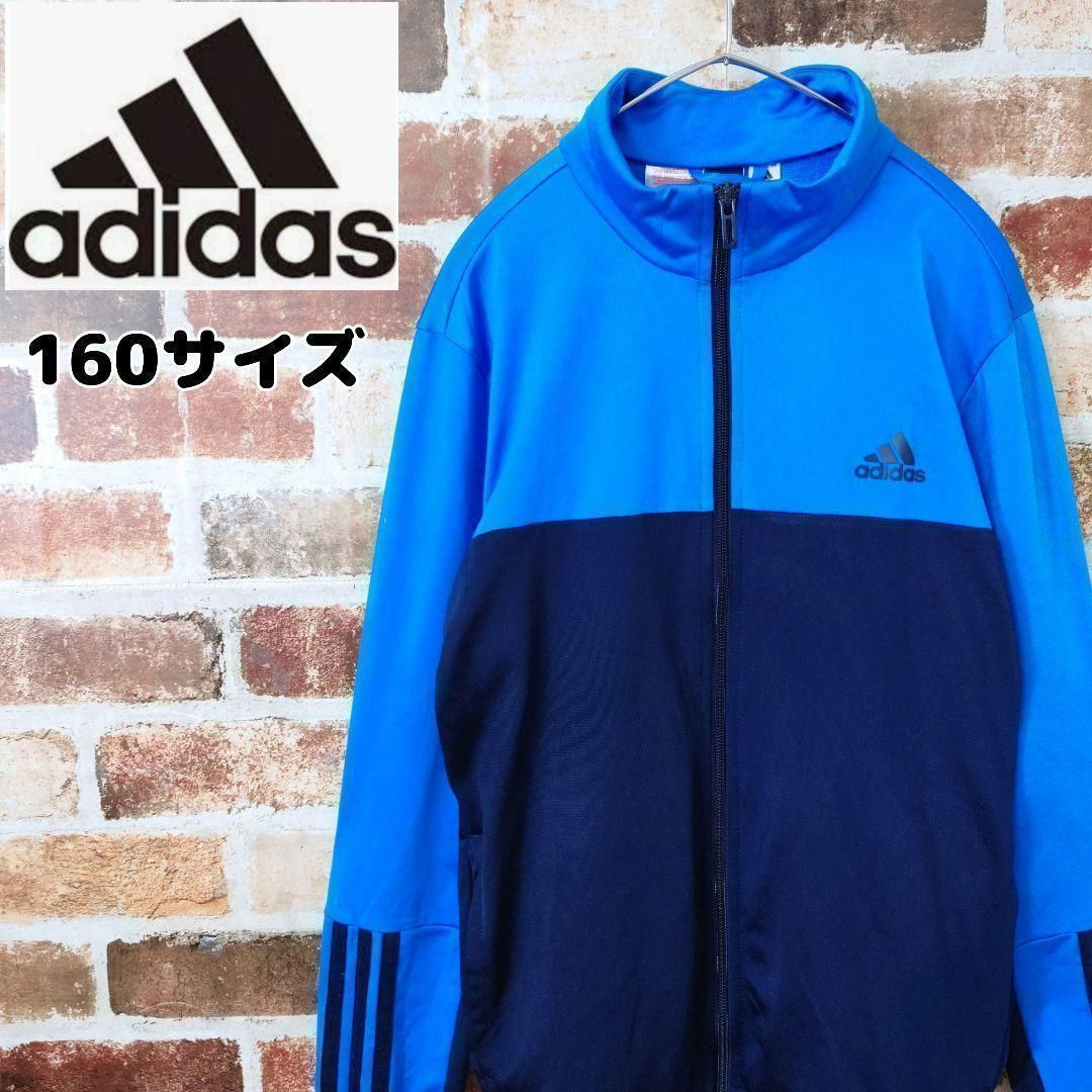 adidas ジャージ160サイズ