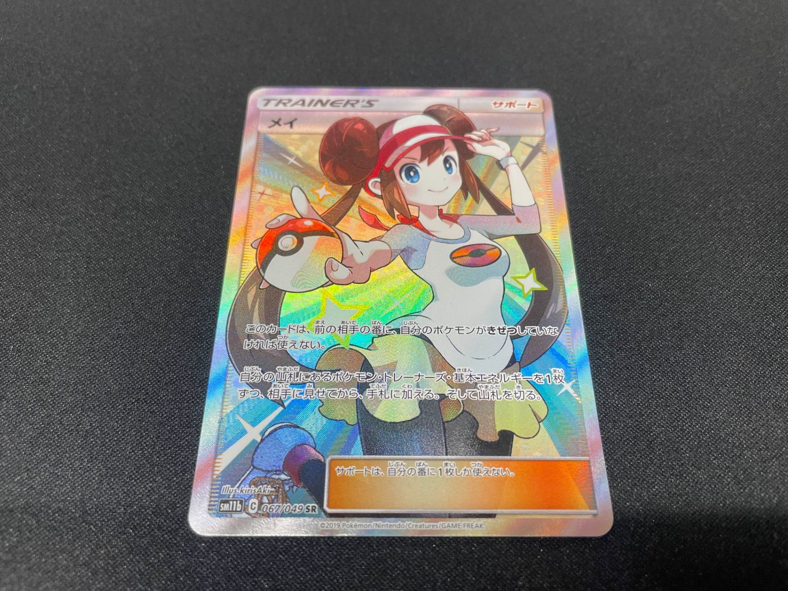 ポケモン トレーナーズ メイSRカード 【公式通販】