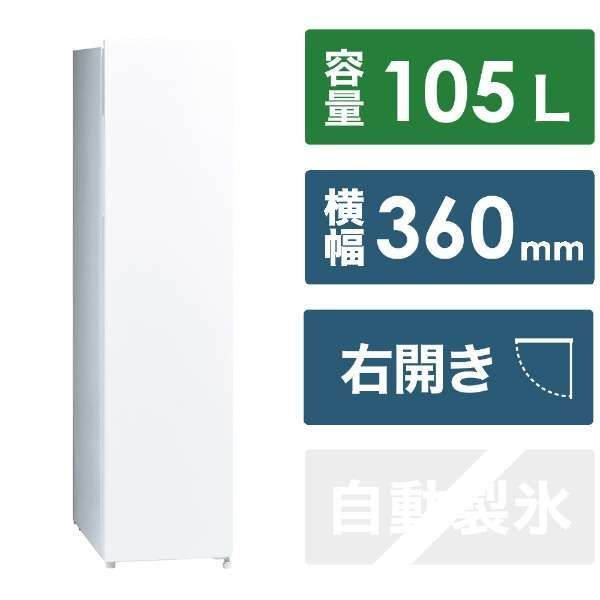 アウトレット品 商品 アクア 冷凍庫 105L ･右開き 省エネ性能 静音性を実現した幅36㎝スリムタイプ AQF-SF11P W