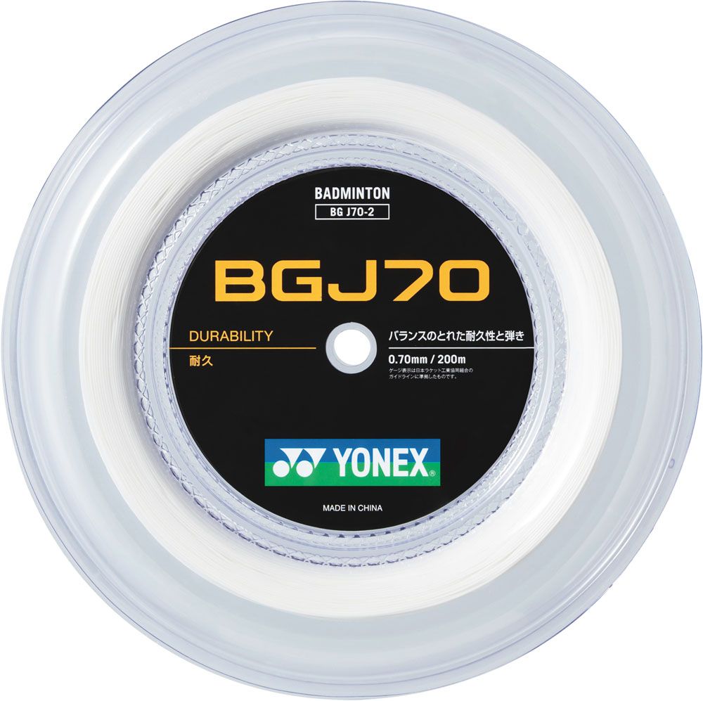 ヨネックス YONEX バドミントン BGJ70 200M ガット ストリング ナイロン バドミントンガット 弾き 耐久性 ブレーディング加工 部活 チーム 練習 試合 ラケット 200mロール BGJ702 011 ホワイト