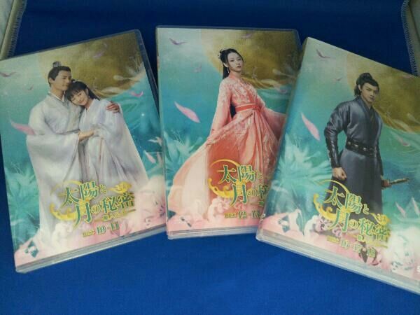 DVD 太陽と月の秘密~離人心上~ DVD-BOX2 - メルカリ