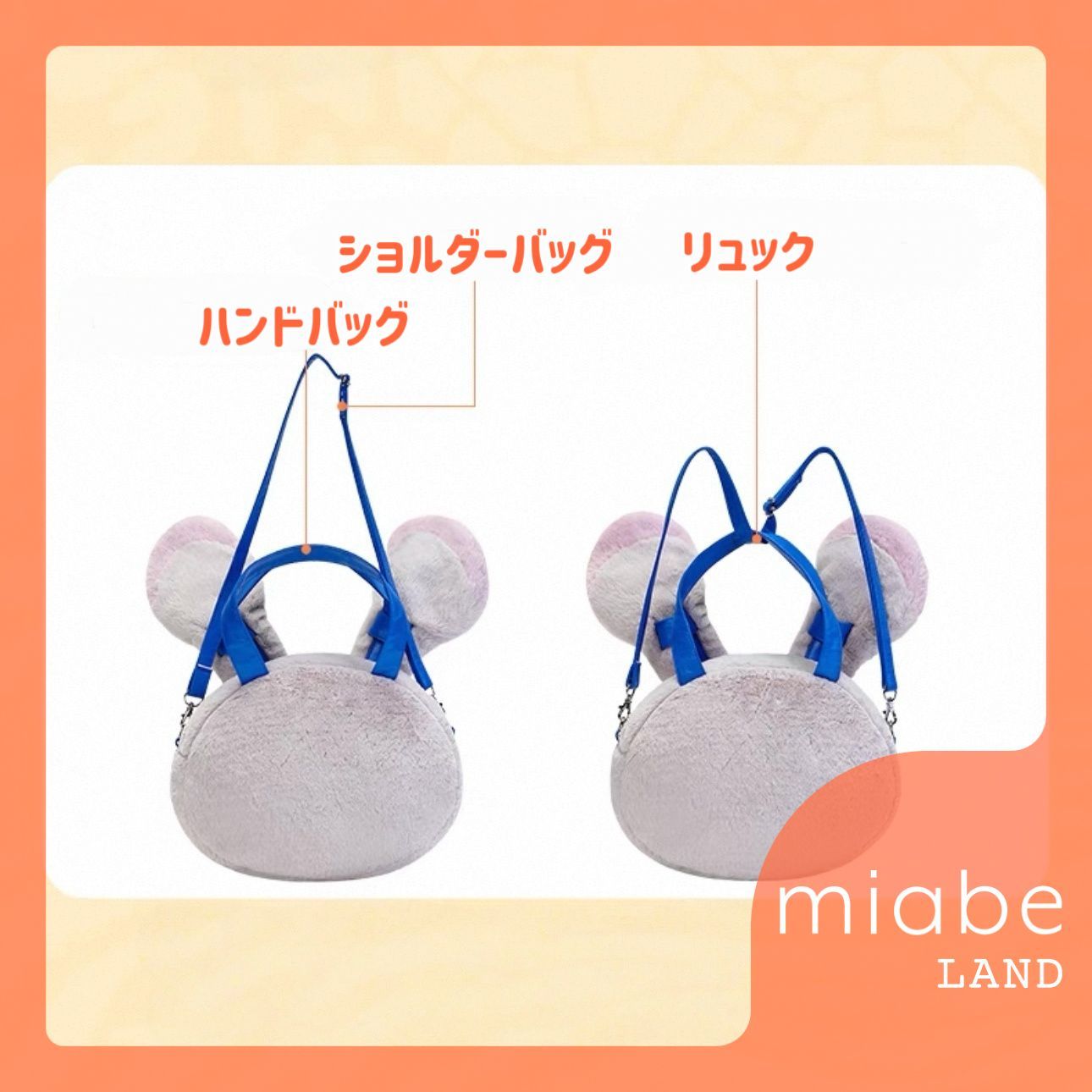 Group A｜3営業日国内倉庫発送｜miabe LAND｜常設｜上海ディズニー