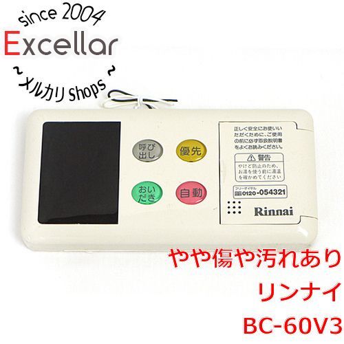 b【リンナイ】　給湯器用 台所リモコン　＆ 浴室リモコン BC-120VN | Rinnai Style（リンナイスタイル） | リンナイ