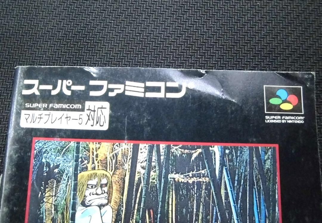 取扱説明書 スーパーファミコン 水木しげるの妖怪百鬼夜行 ケイエスエス 傷み有り