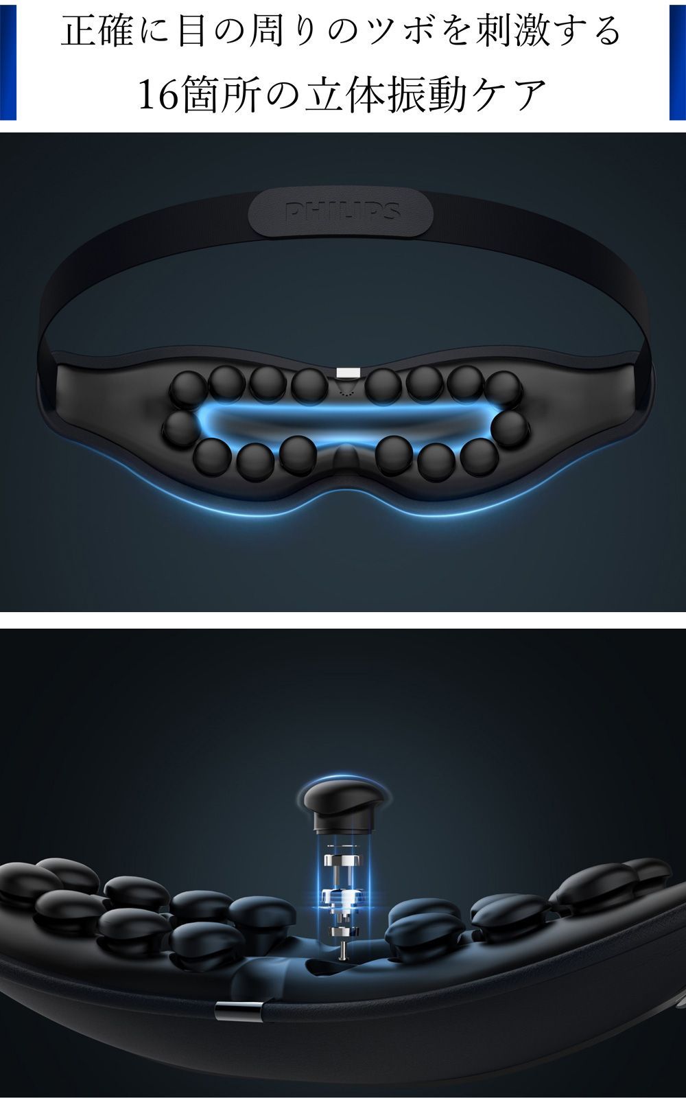 新品 未開封 PHILIPS 目もとマッサージャー PPM2321 高品質