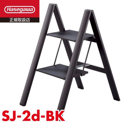 踏台 スリムステップ SJ-2d BK 長谷川工業 天板高さ 0.56m 外寸 全幅 49cm 奥行 68cm 高さ 80cm 薄型タイプ ハセガワ