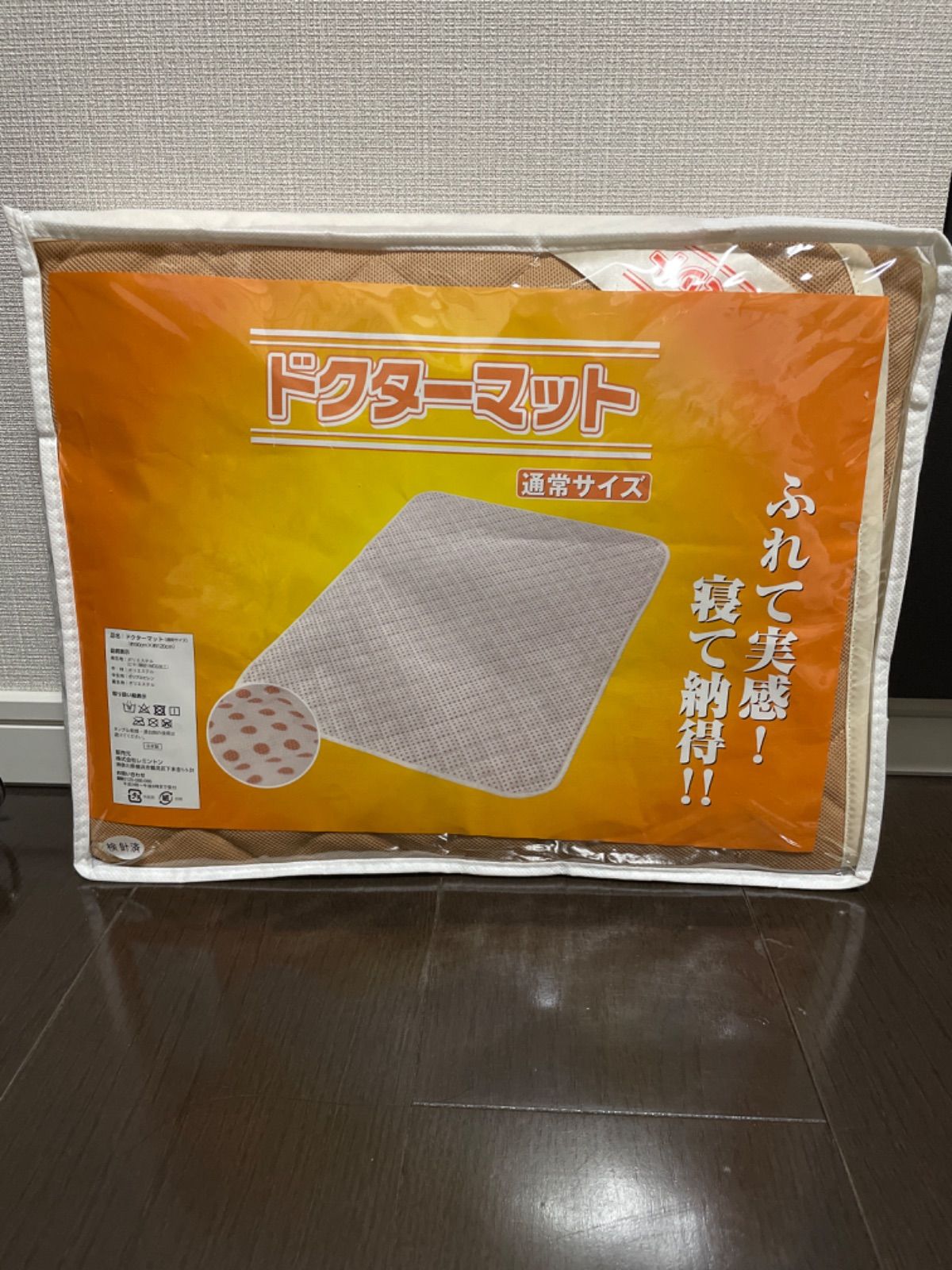 レミントン　新品：ドクターマット