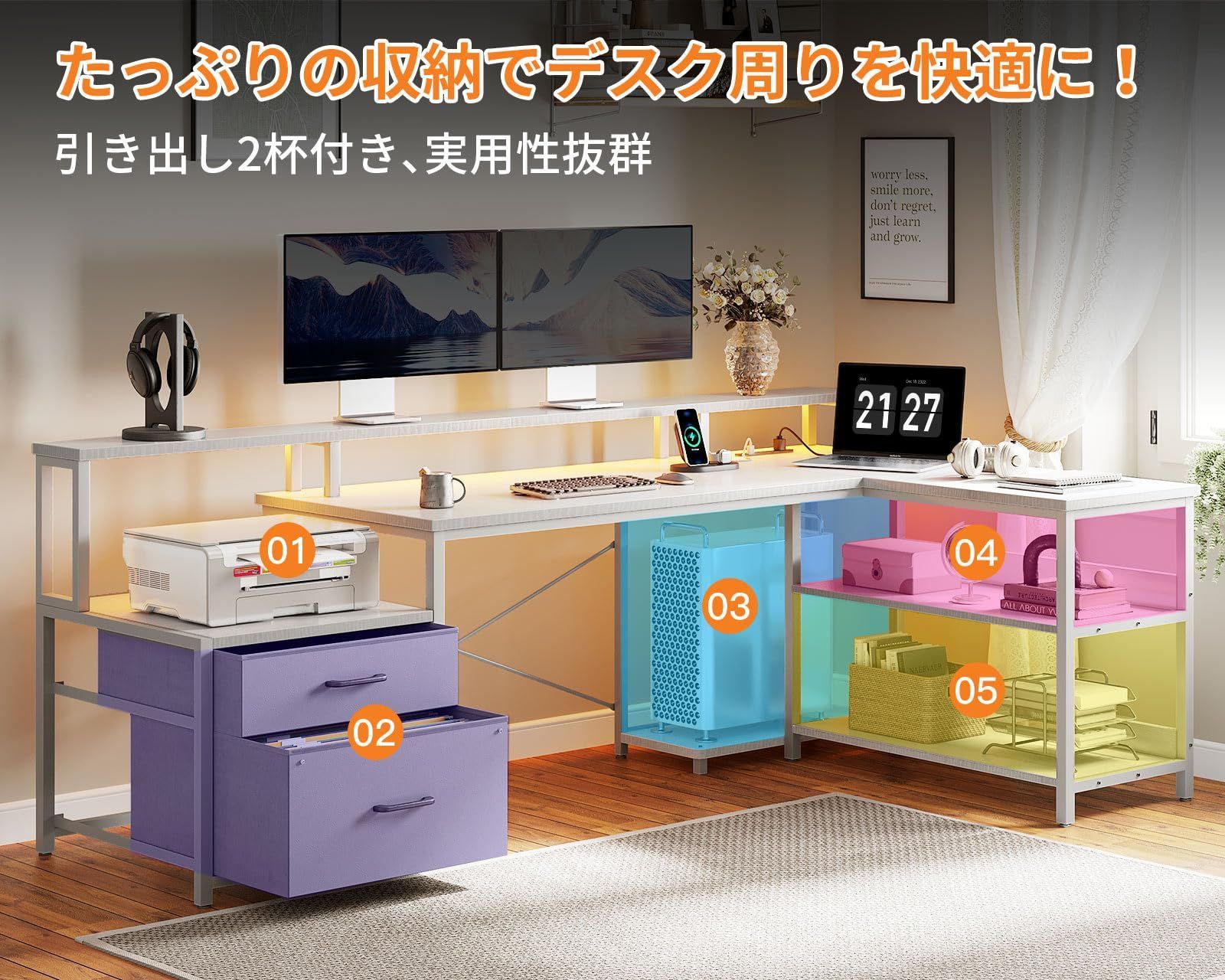 棚付き オフィスデスク